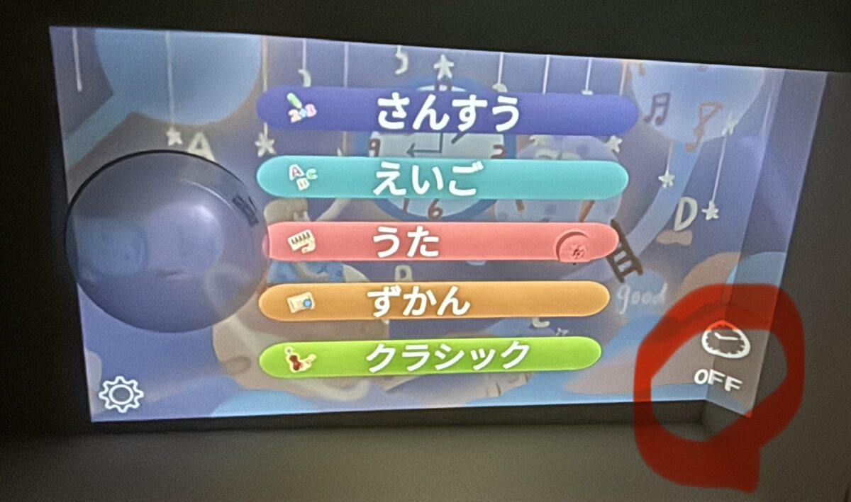 タイマー機能